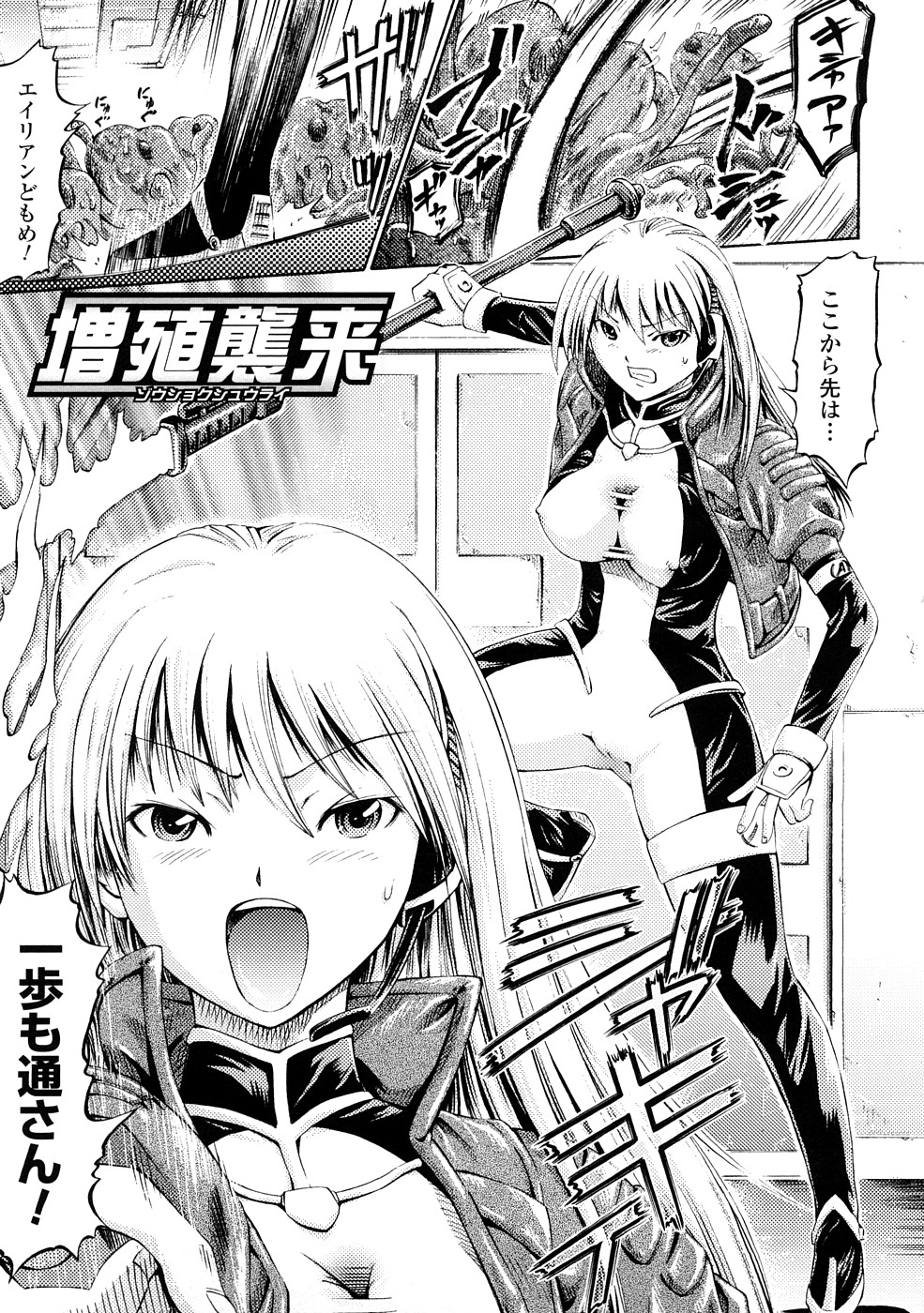 [ほりとも] フェアリーテールズ