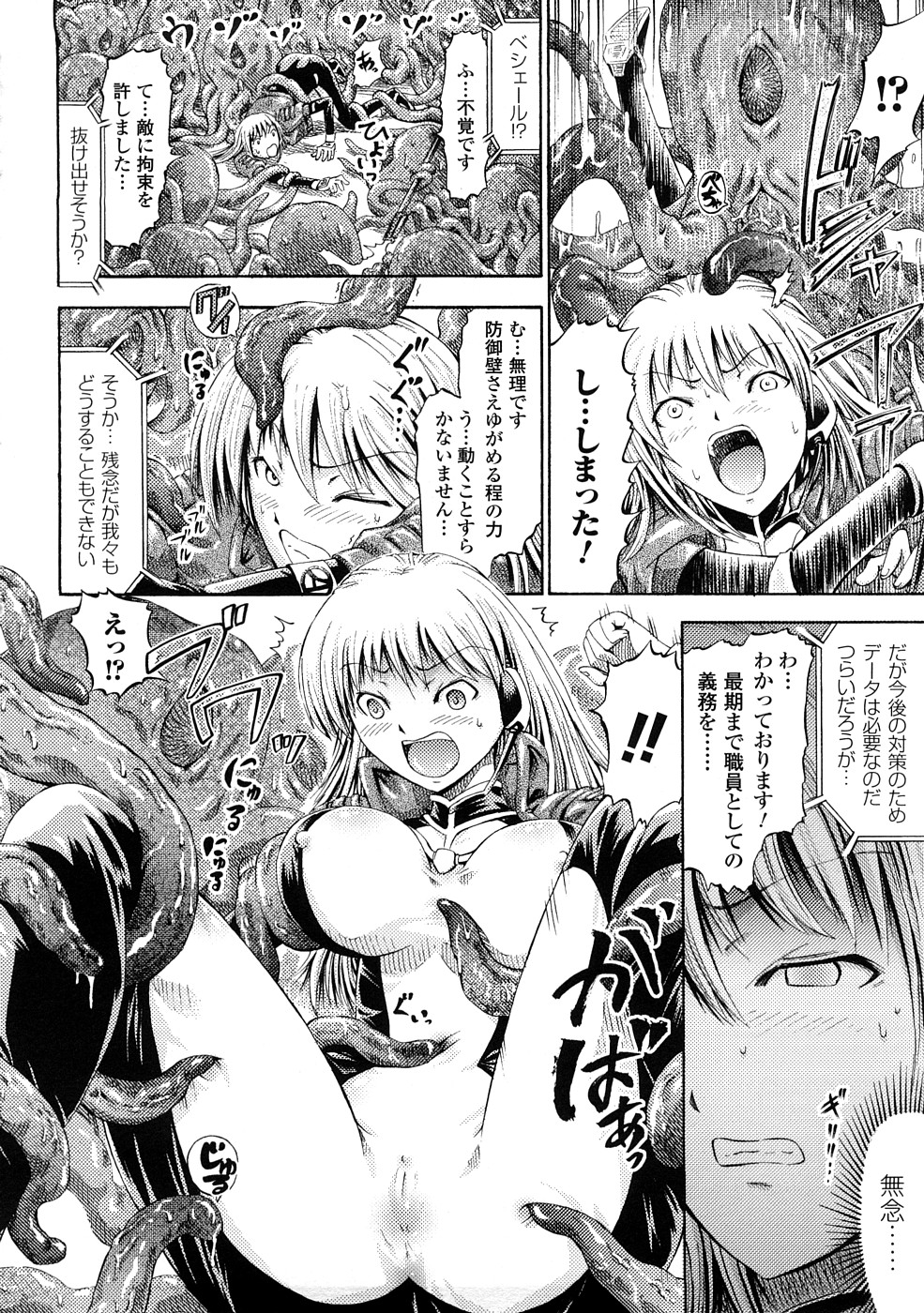 [ほりとも] フェアリーテールズ