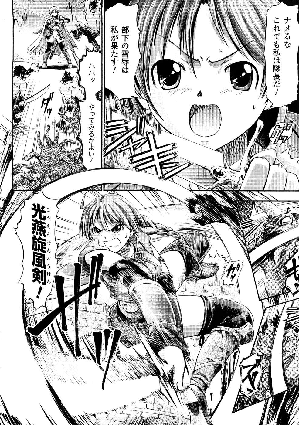 [ほりとも] フェアリーテールズ