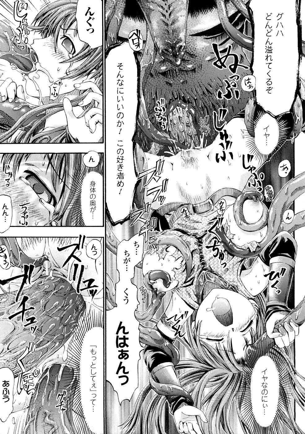 [ほりとも] フェアリーテールズ