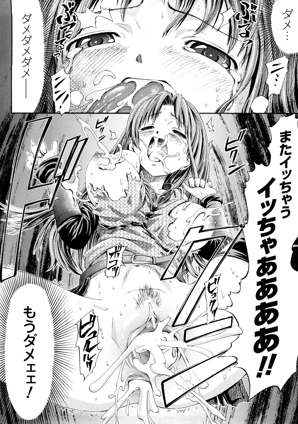 [ほりとも] フェアリーテールズ