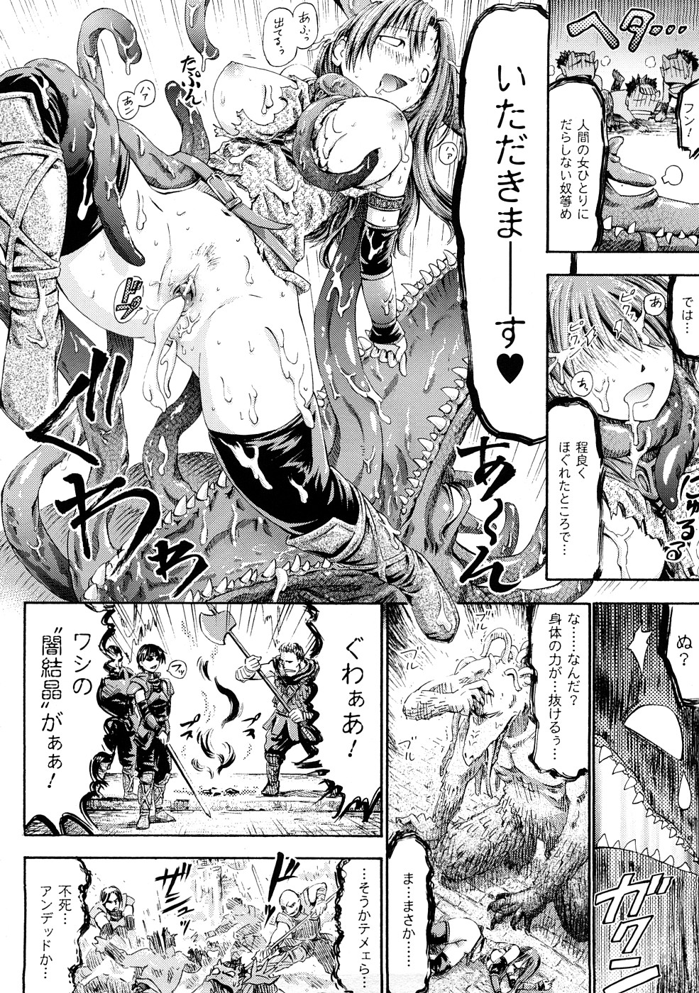 [ほりとも] フェアリーテールズ