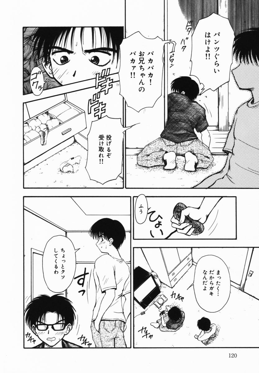 [興津惣介] 苺狩り