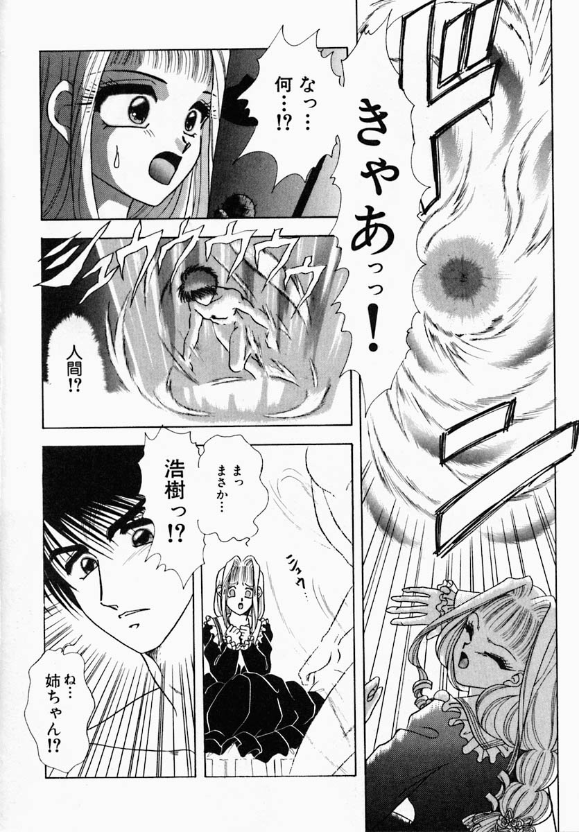 [徳永孔雀] 思慕