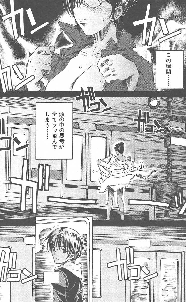 COMIC MUJIN 2003年11月号