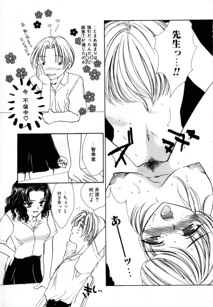 [紫川弓夜] ラブダメージ