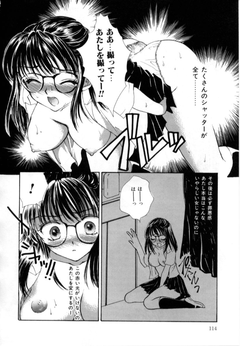 [紫川弓夜] ラブダメージ