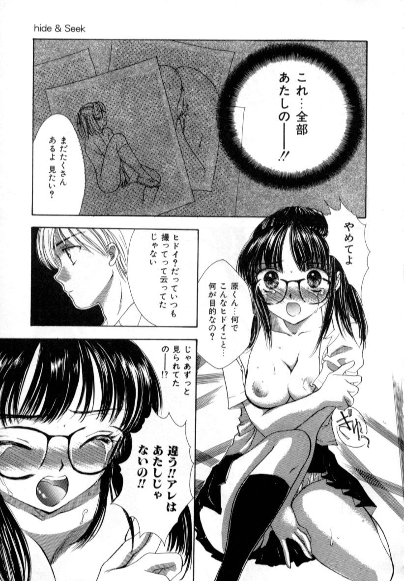 [紫川弓夜] ラブダメージ