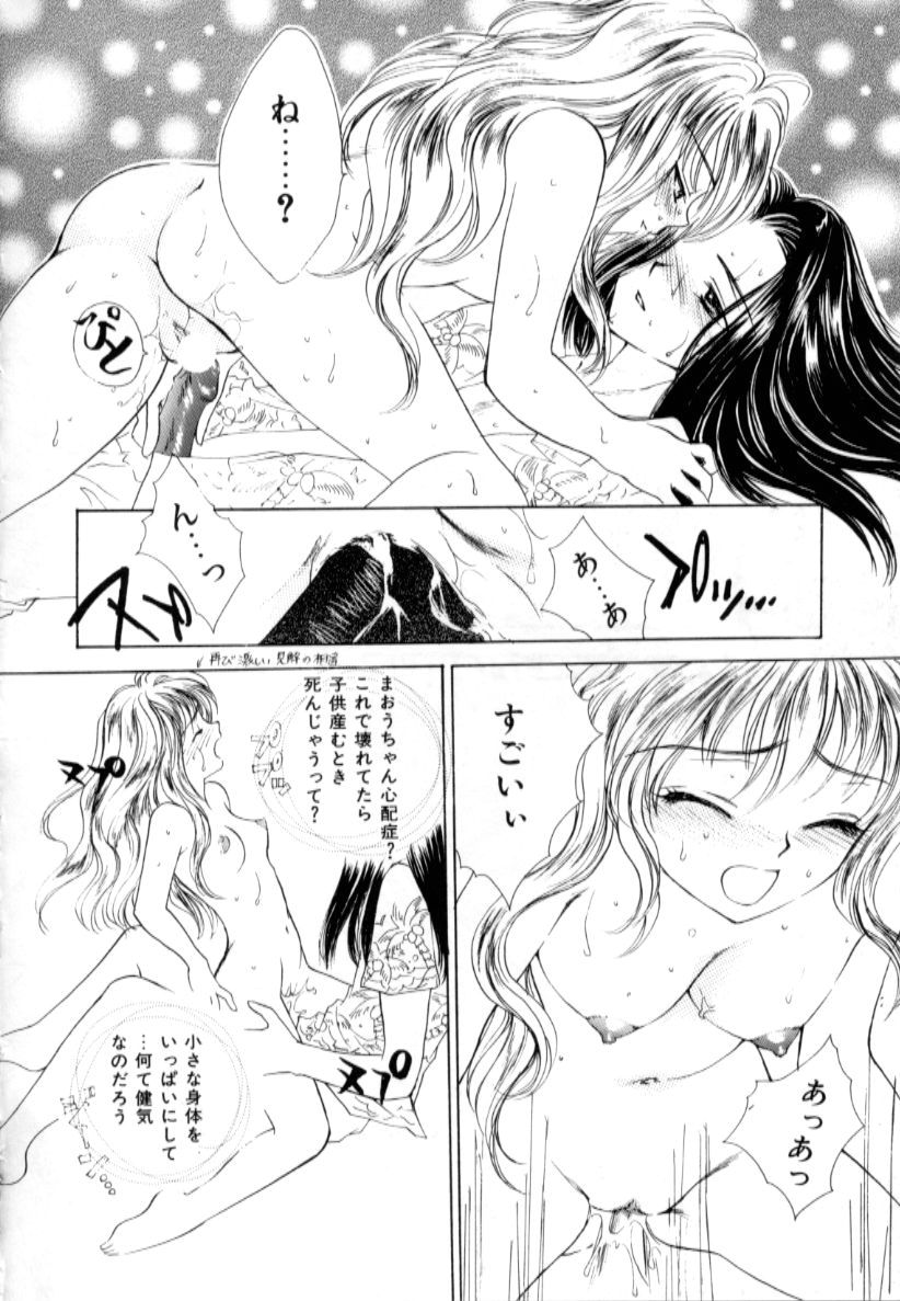 [紫川弓夜] ラブダメージ