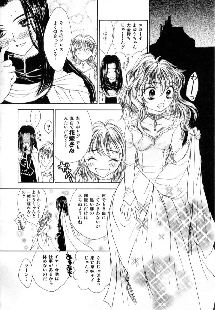 [紫川弓夜] ラブダメージ