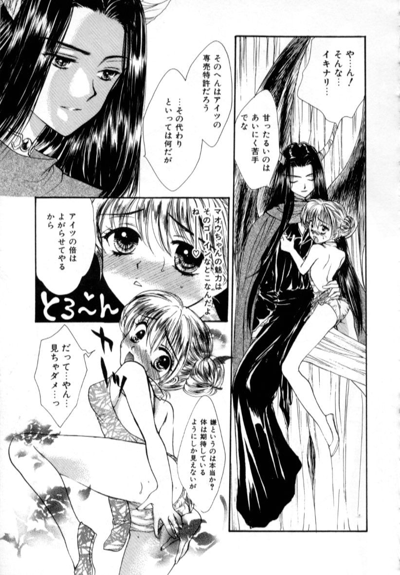 [紫川弓夜] ラブダメージ