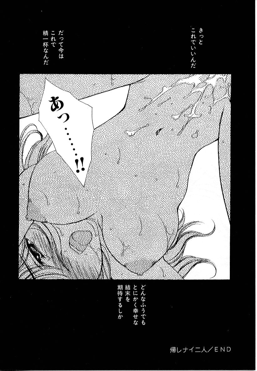 [紫川弓夜] ラブダメージ