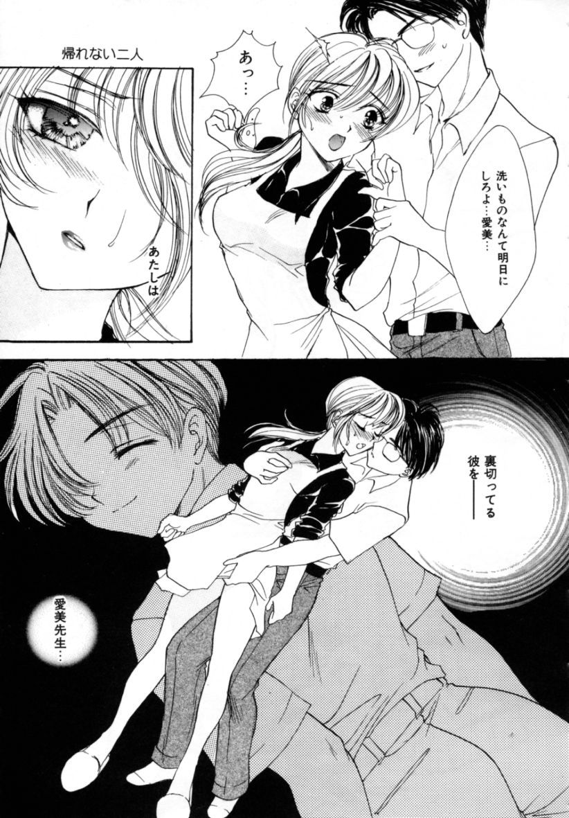 [紫川弓夜] ラブダメージ