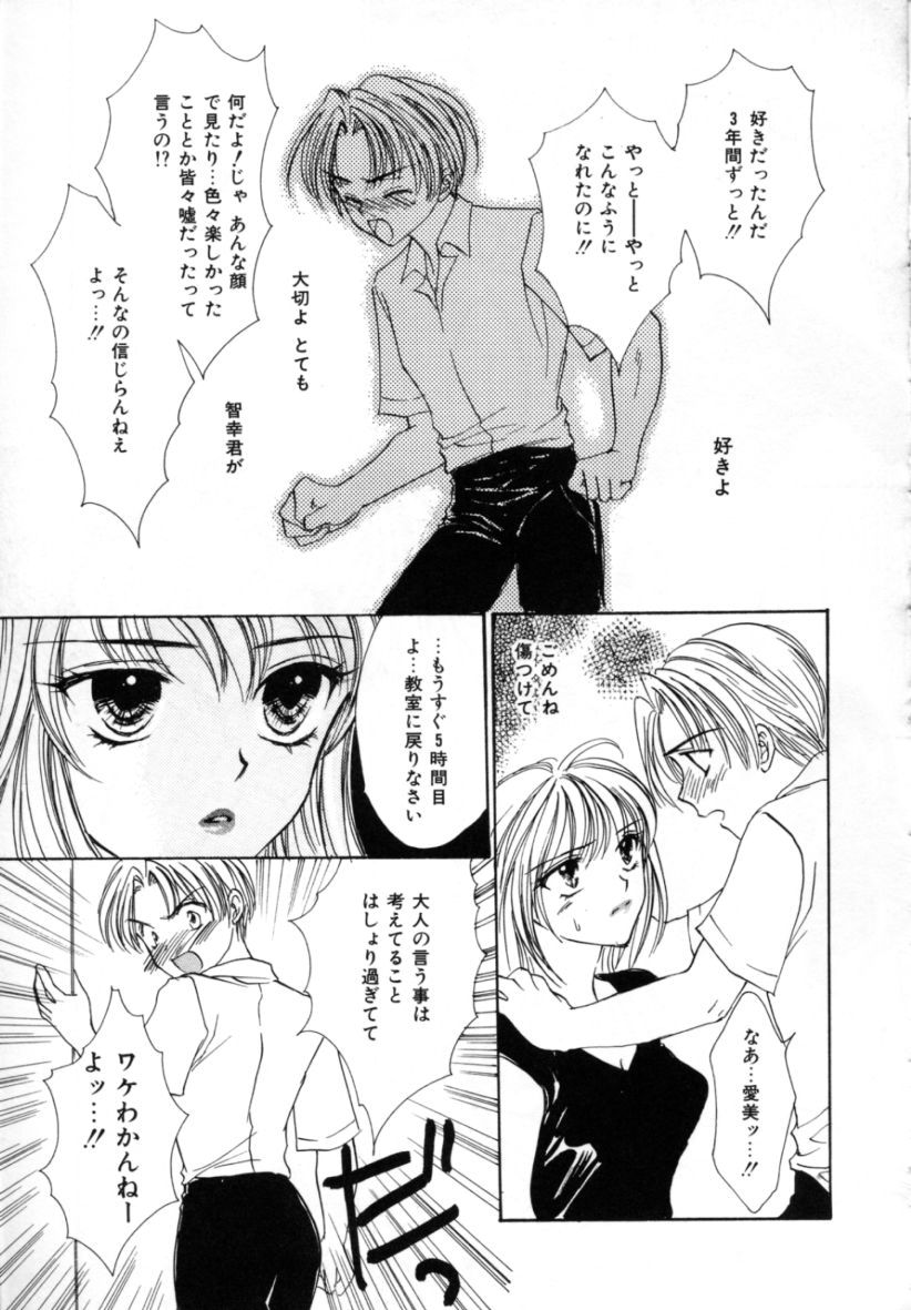 [紫川弓夜] ラブダメージ