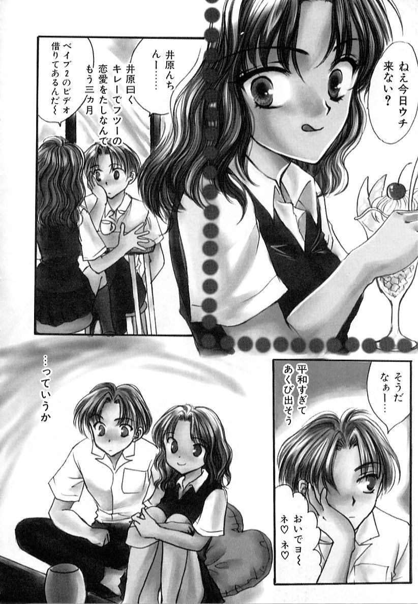 [紫川弓夜] ラブダメージ