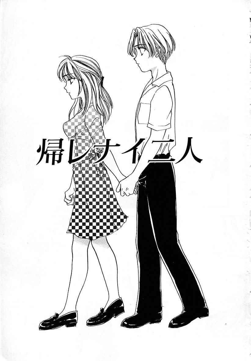 [紫川弓夜] ラブダメージ