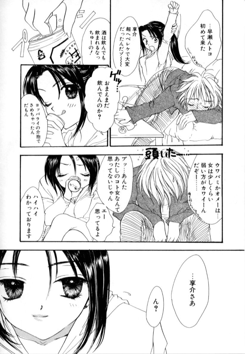 [紫川弓夜] ラブダメージ