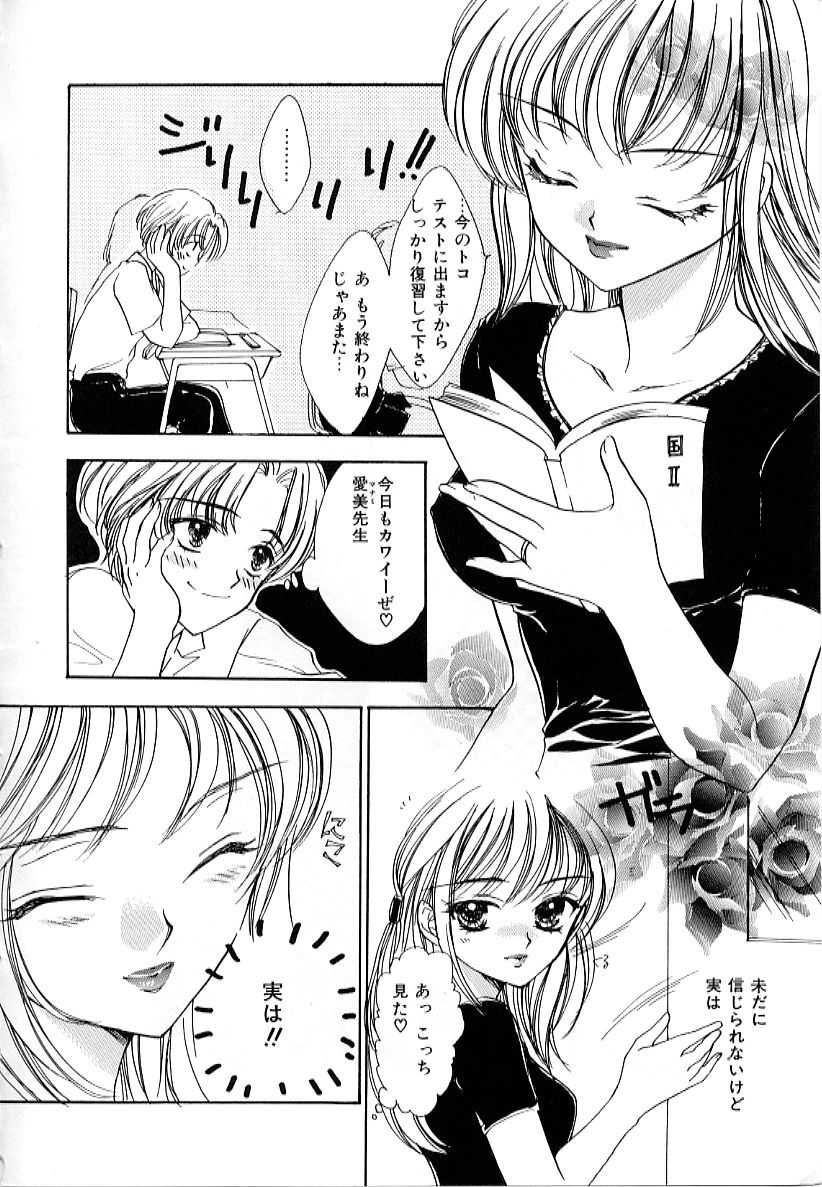 [紫川弓夜] ラブダメージ