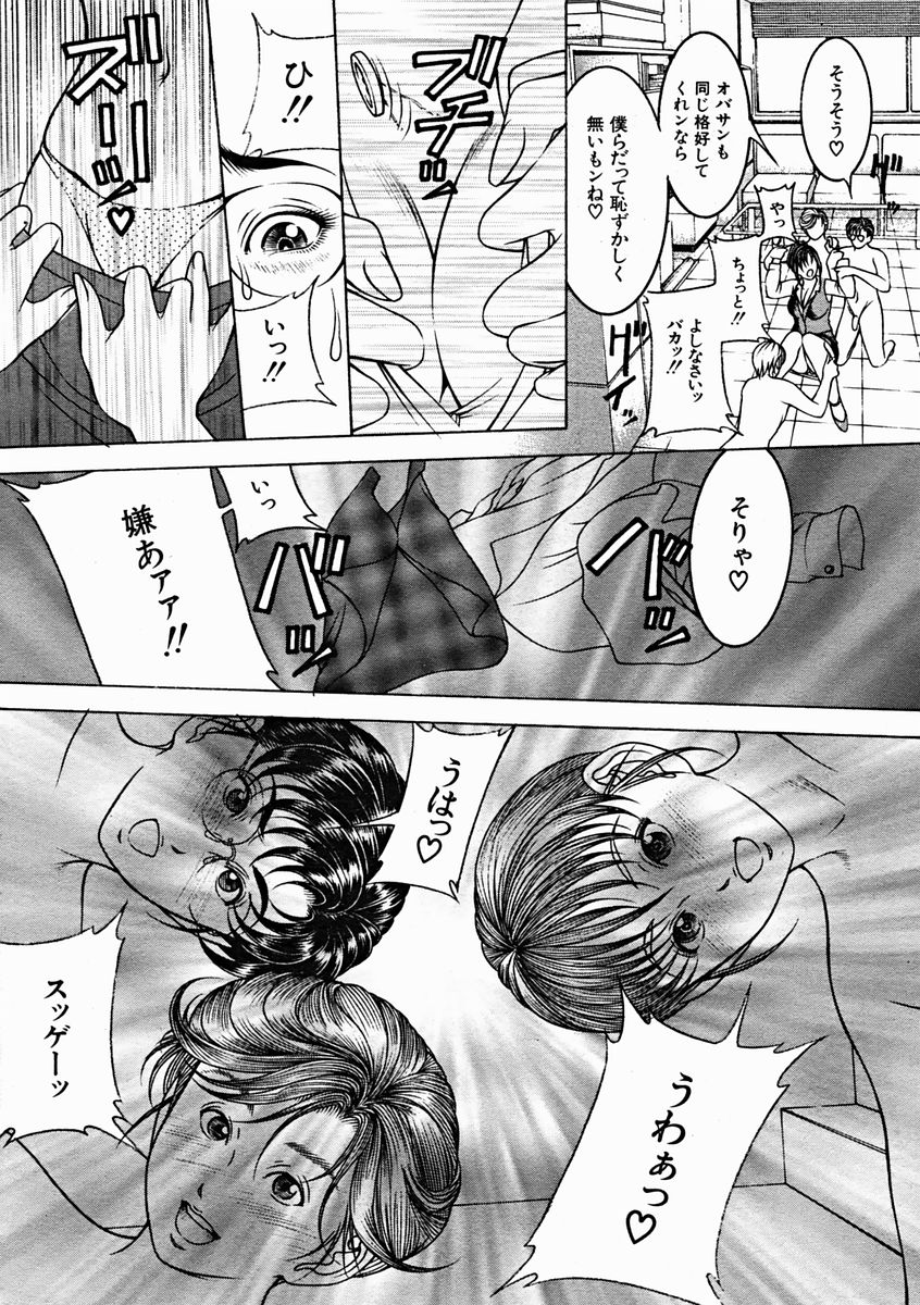 COMIC MUJIN 2004年11月号