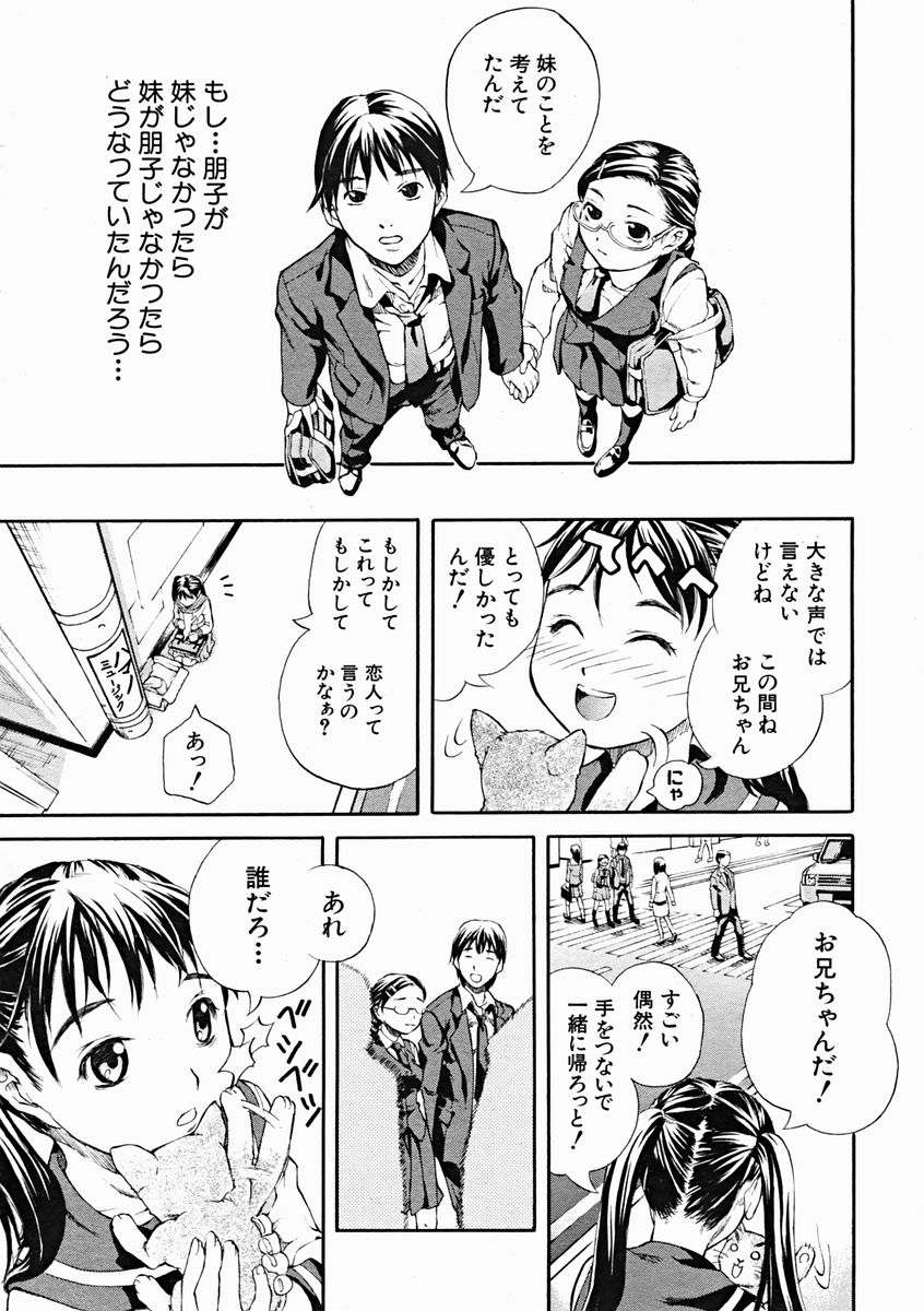 COMIC MUJIN 2004年11月号