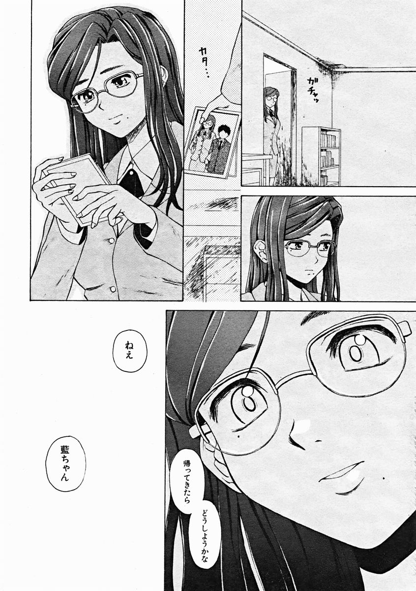 COMIC MUJIN 2004年11月号