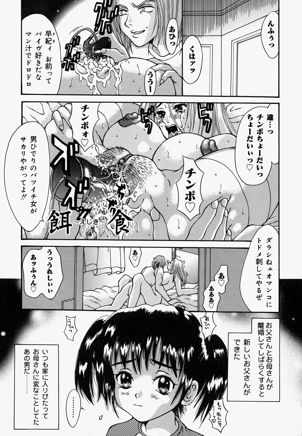 [橘桃生] マングリッシュNight