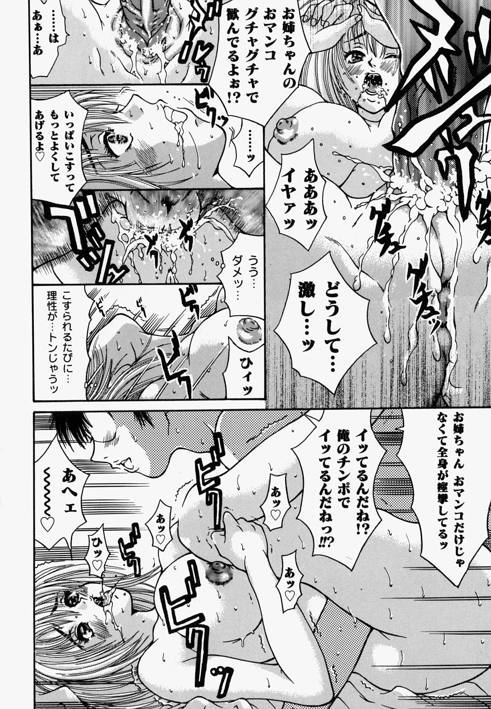 [橘桃生] マングリッシュNight