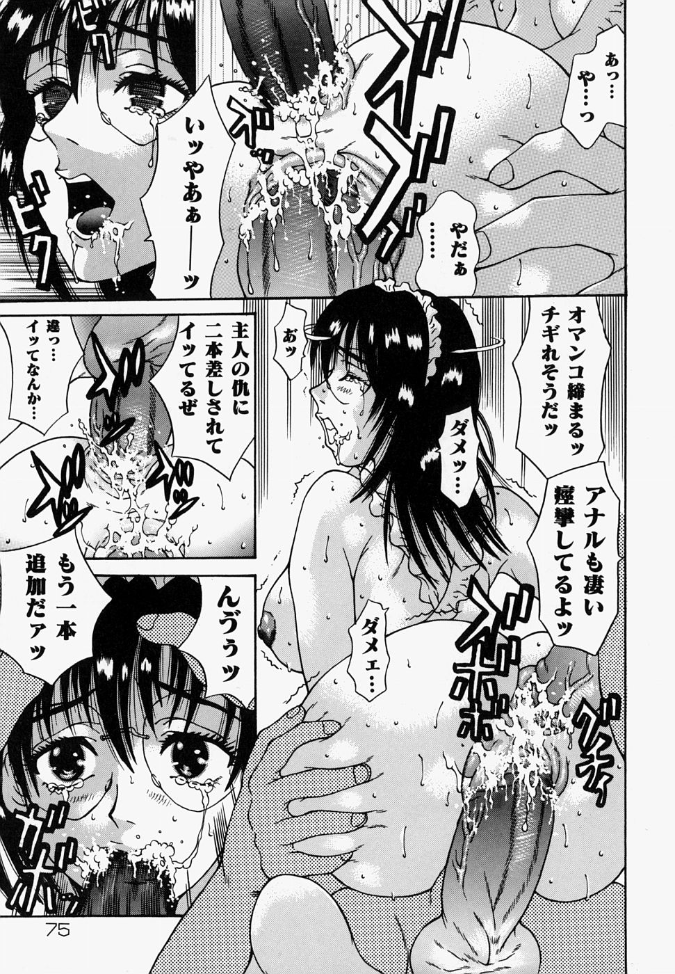 [橘桃生] マングリッシュNight