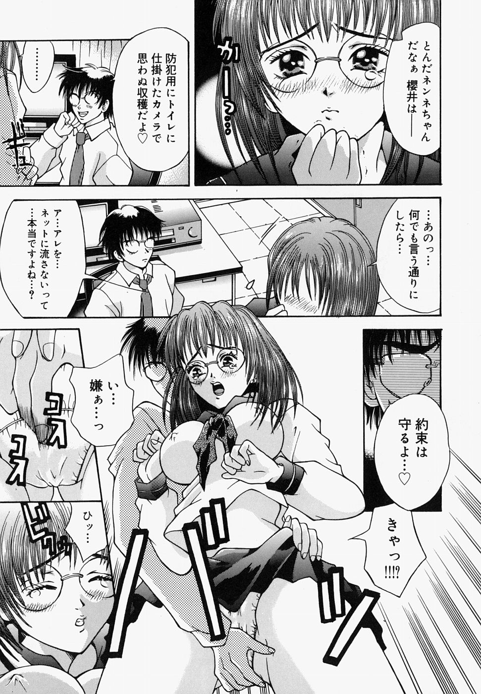 [橘桃生] マングリッシュNight