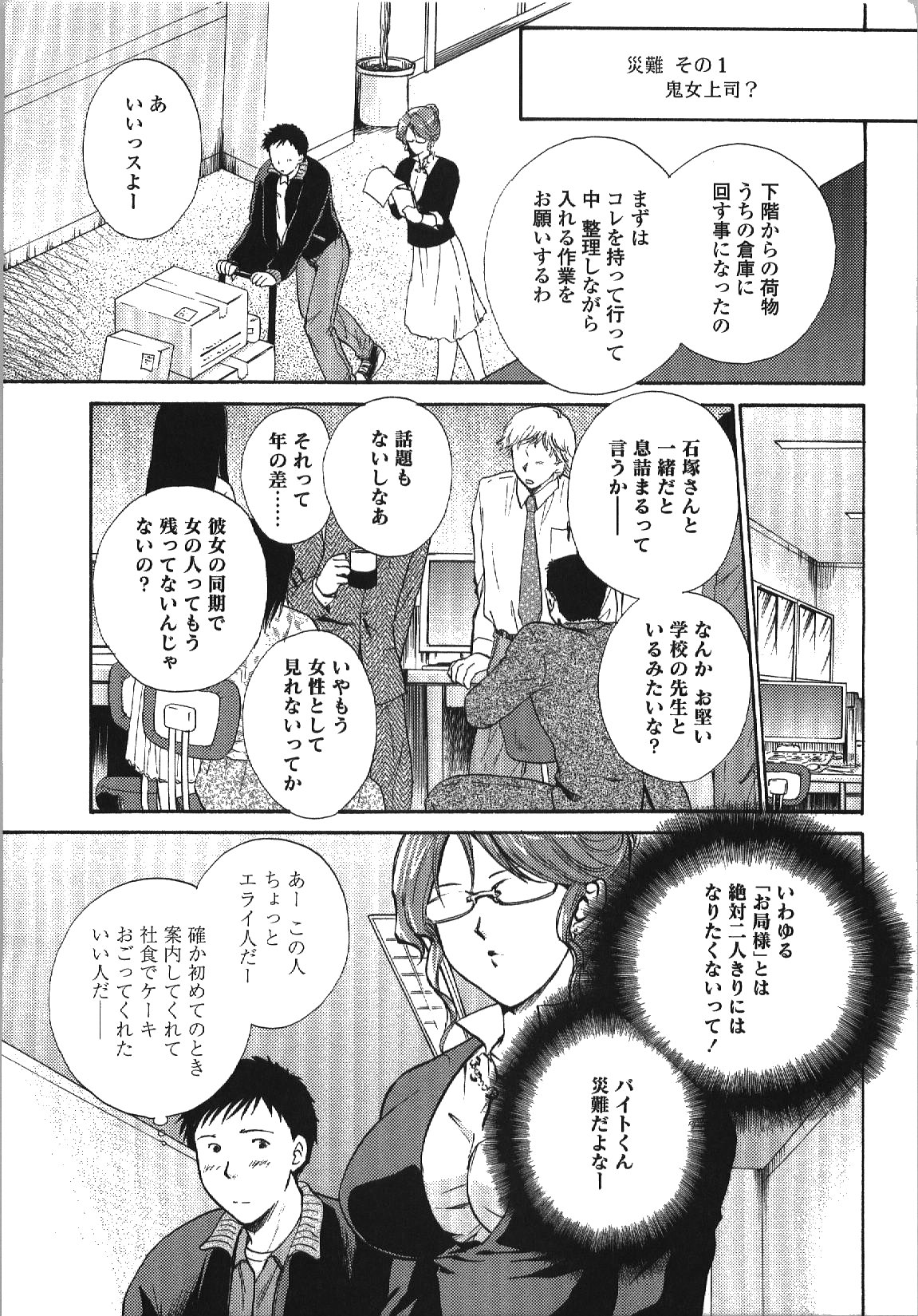 [憧明良] せめアネ