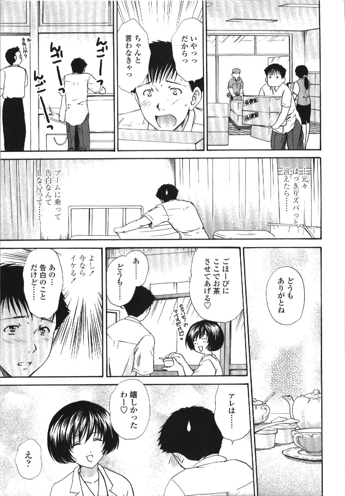 [憧明良] せめアネ