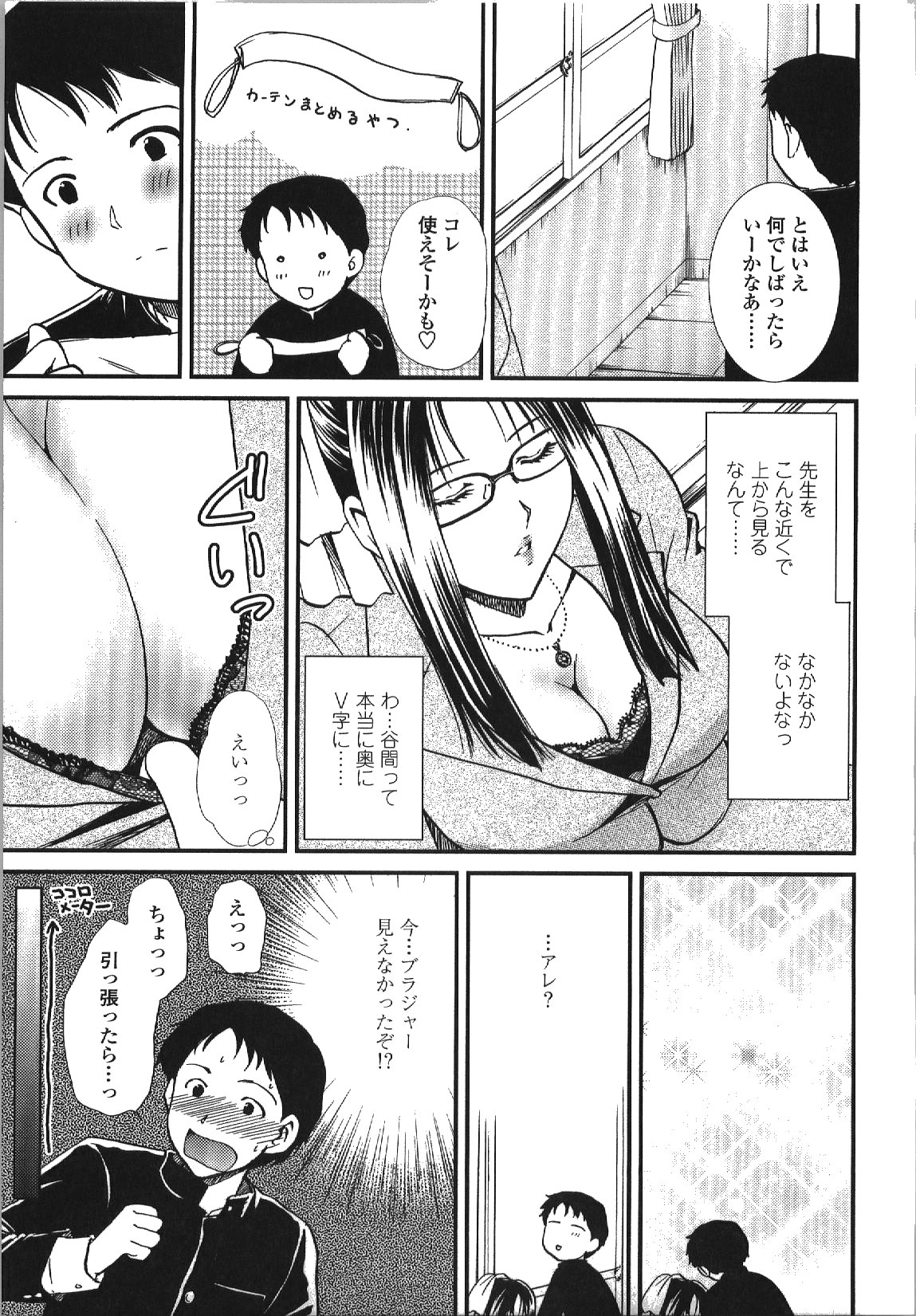 [憧明良] せめアネ