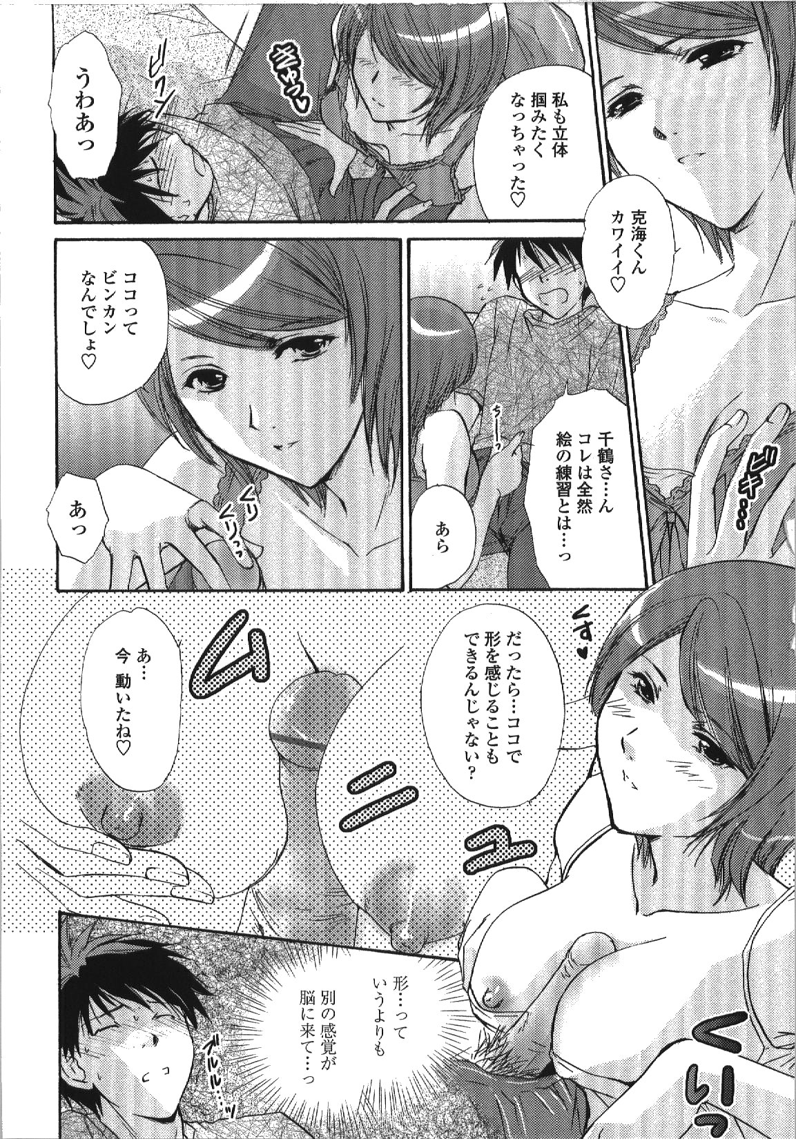 [憧明良] せめアネ