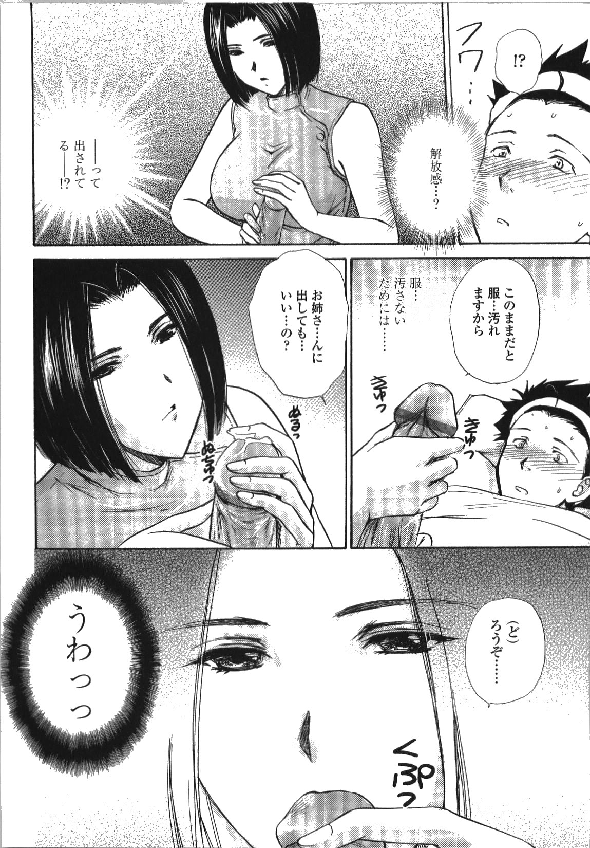 [憧明良] せめアネ