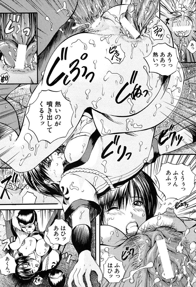 COMIC MUJIN 2004年3月号