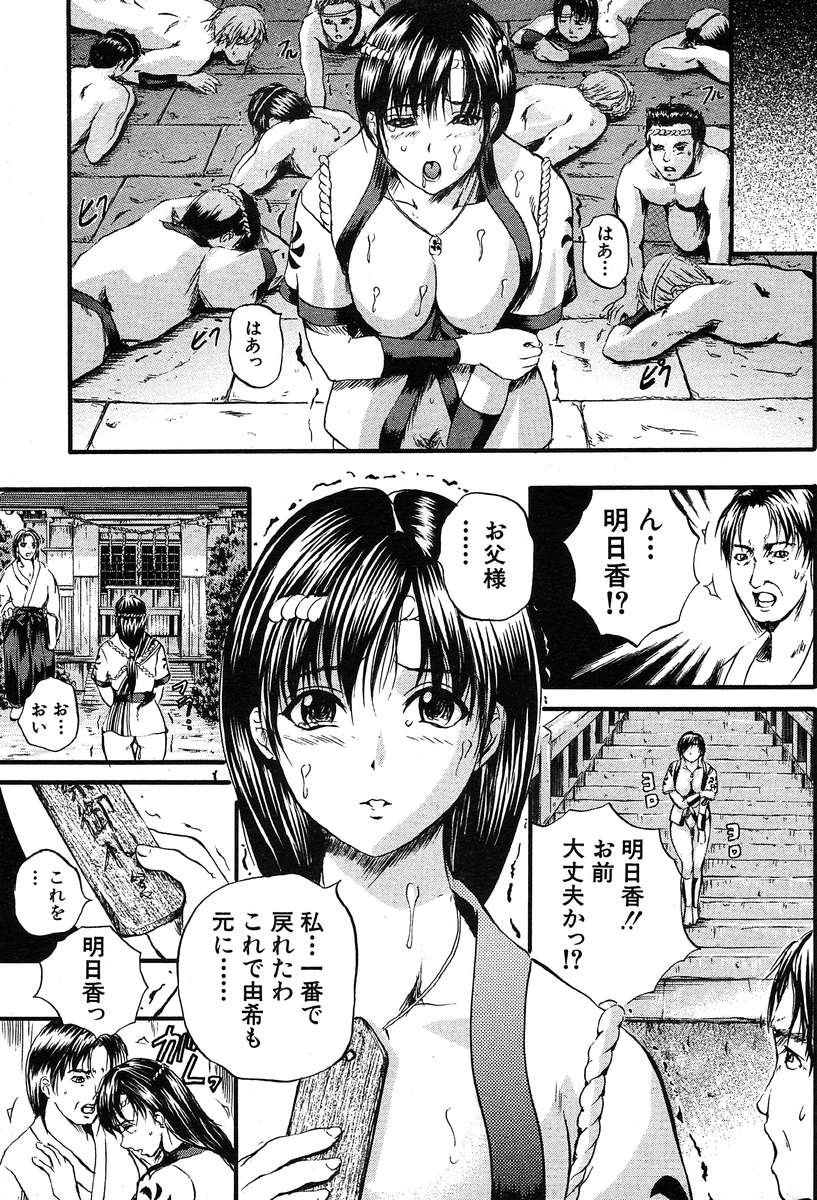 COMIC MUJIN 2004年3月号