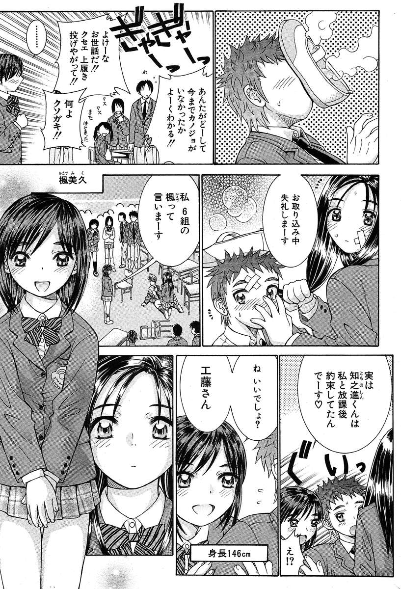 COMIC MUJIN 2004年3月号