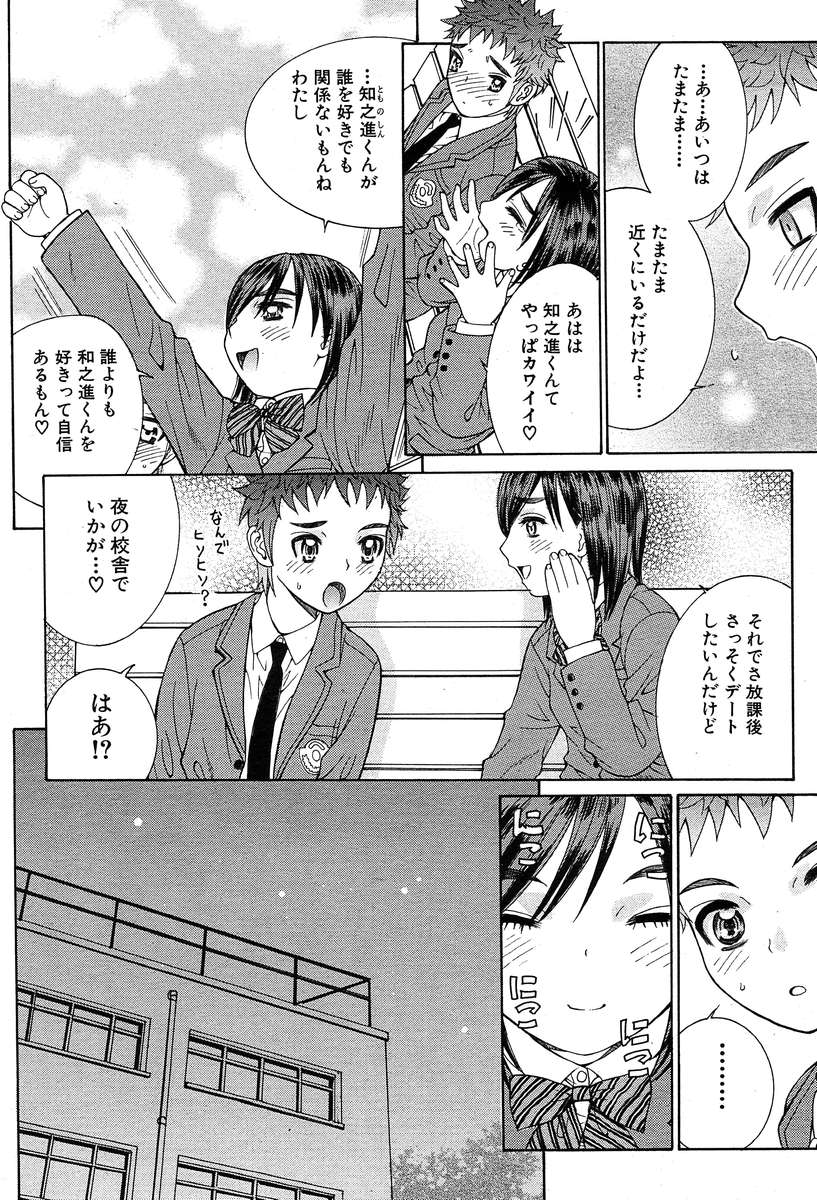 COMIC MUJIN 2004年3月号