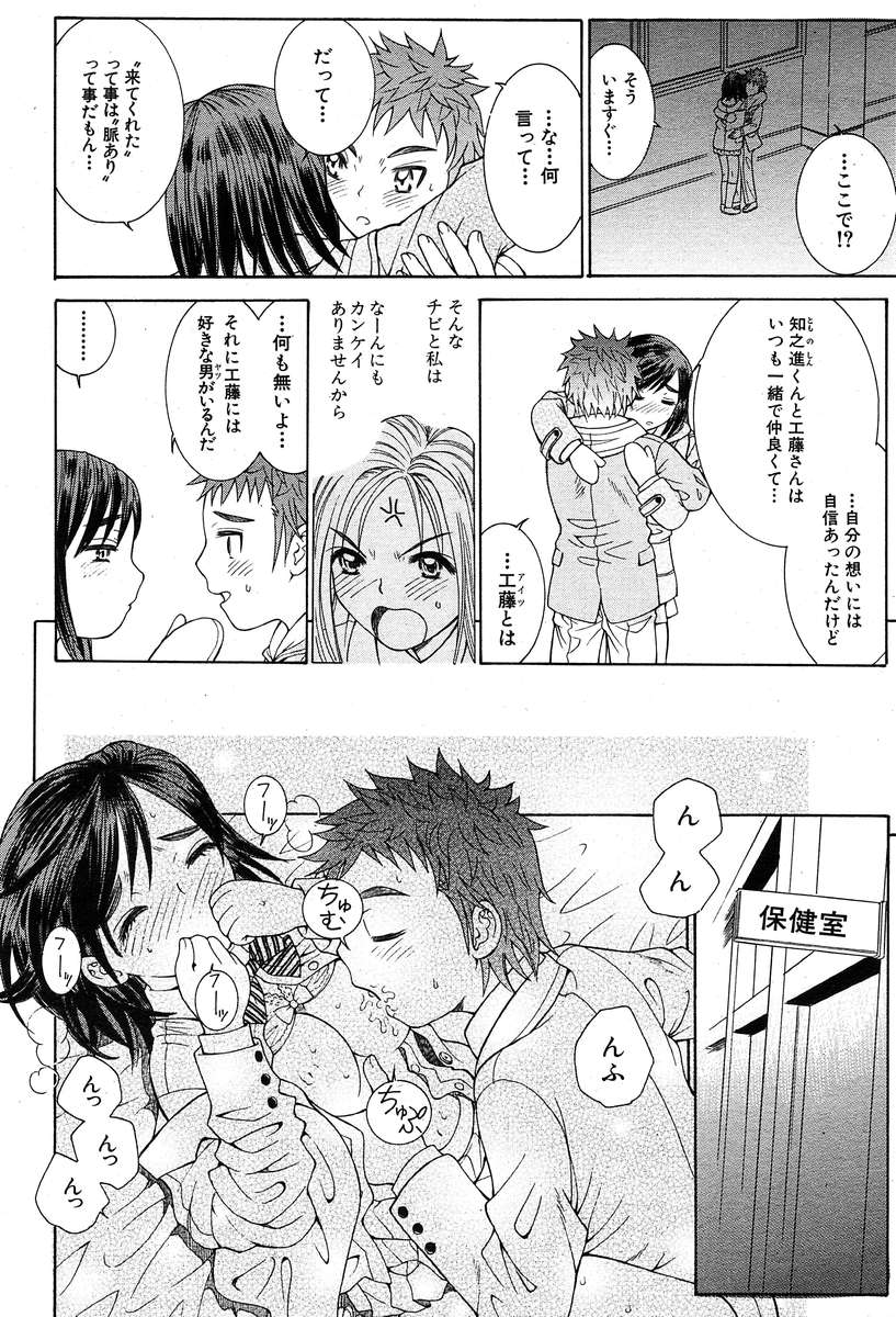 COMIC MUJIN 2004年3月号