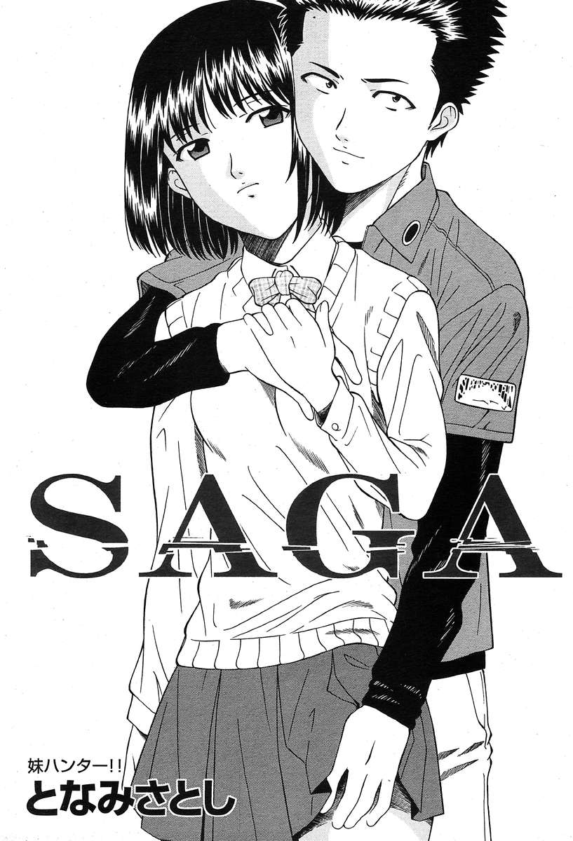 COMIC MUJIN 2004年3月号