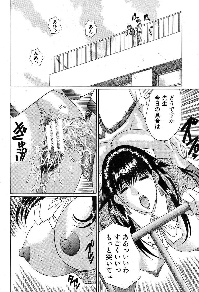 COMIC MUJIN 2004年3月号