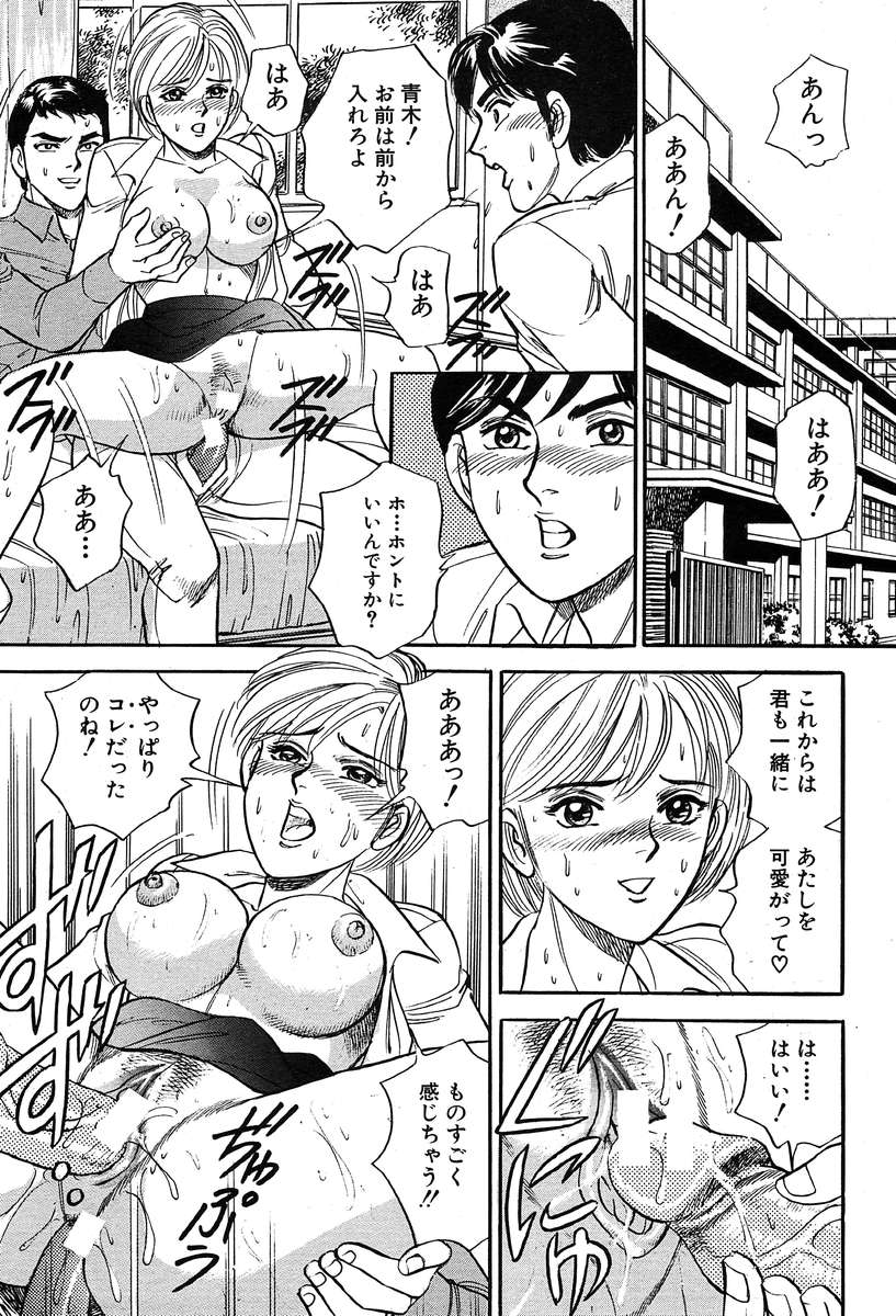 COMIC MUJIN 2004年3月号