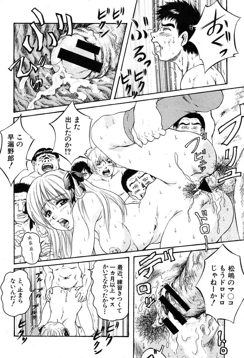 COMIC MUJIN 2004年3月号