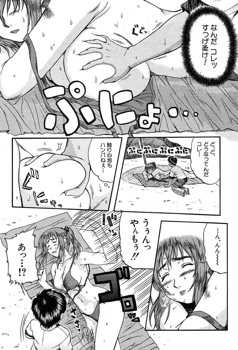 COMIC MUJIN 2004年3月号