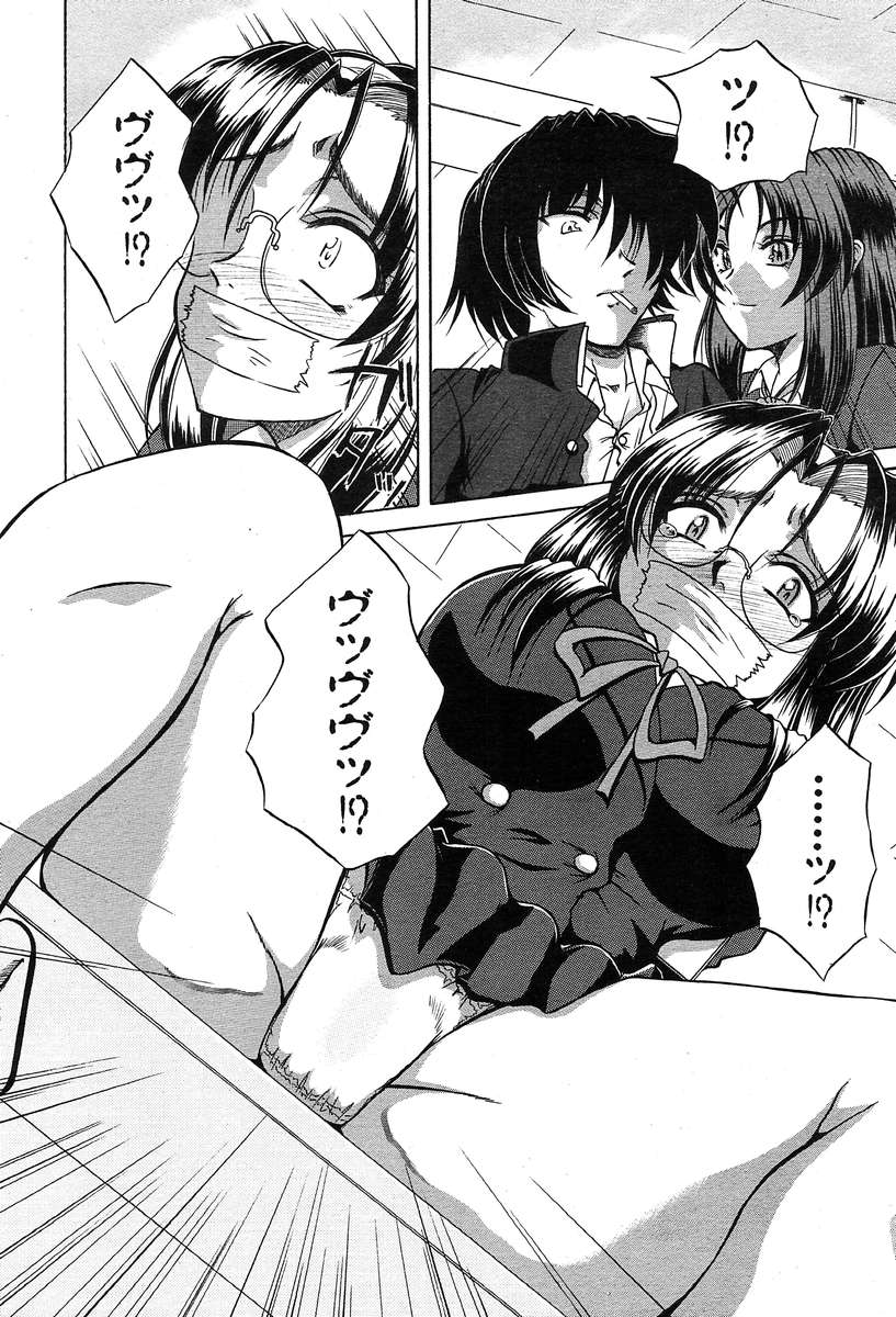 COMIC MUJIN 2004年3月号