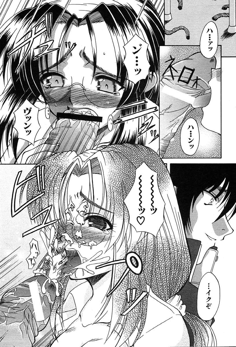 COMIC MUJIN 2004年3月号