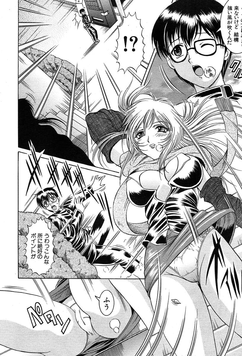 COMIC MUJIN 2004年3月号