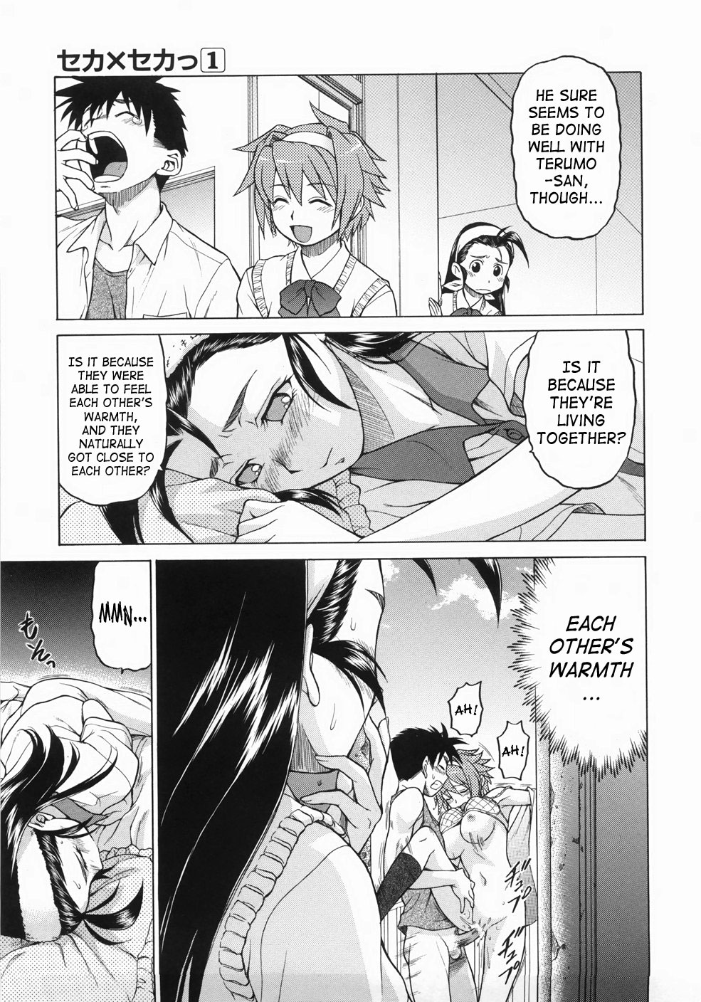 [幸田朋弘] セカ×セカっ 1 [英訳]