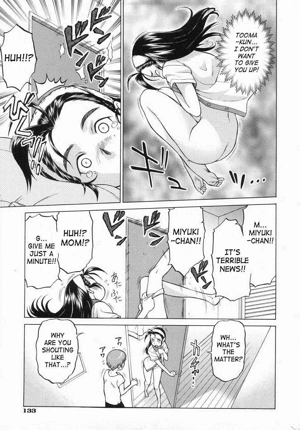 [幸田朋弘] セカ×セカっ 1 [英訳]