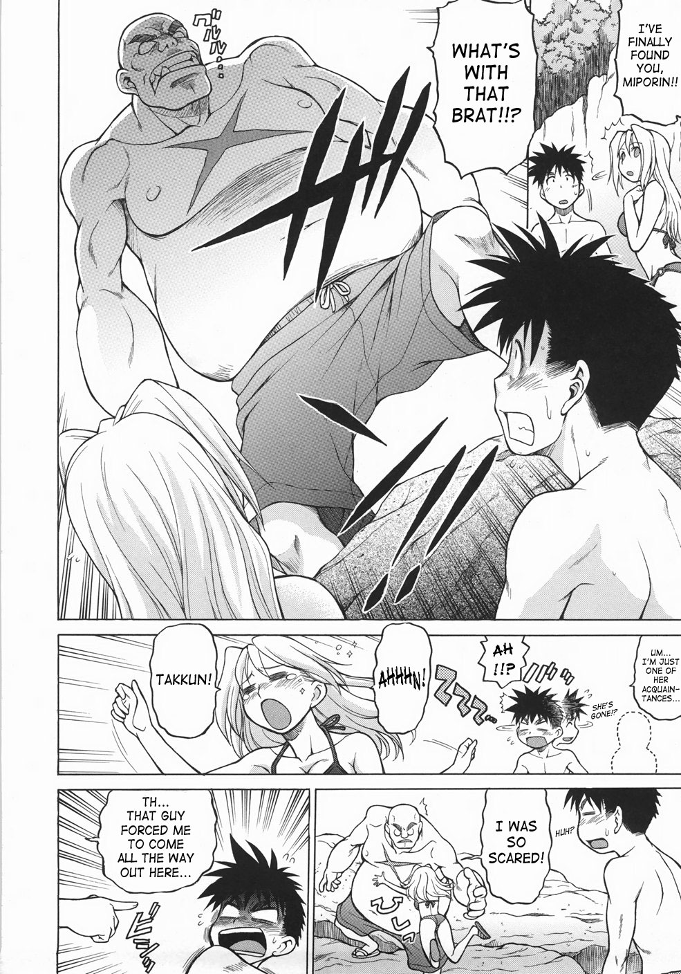 [幸田朋弘] セカ×セカっ 1 [英訳]